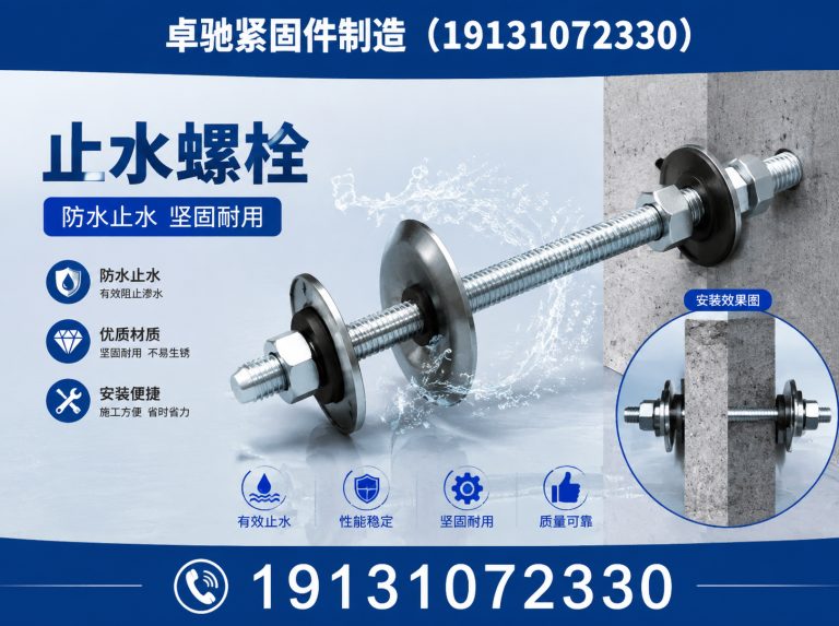 肥乡区地脚螺栓展示图